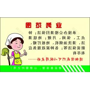 案例展示-钟点工